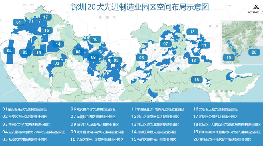 深圳市20大先进制造业园区空间布局规划 