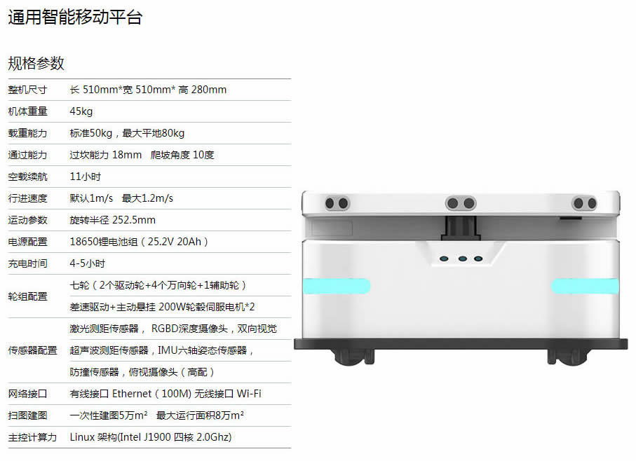 摩登7方舟系列机器人底盘